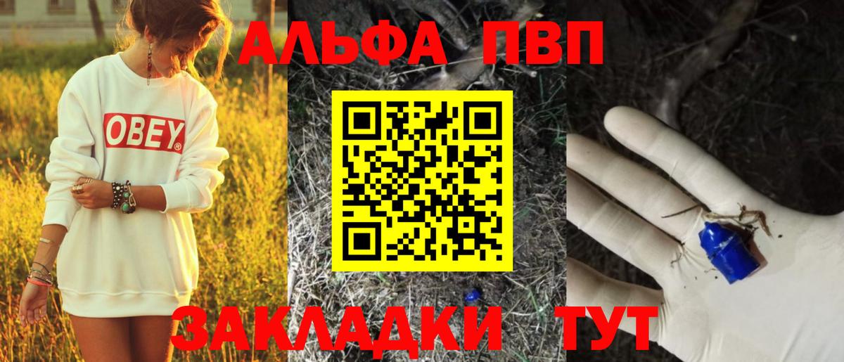 Alpha PVP крисы CK Тамбов