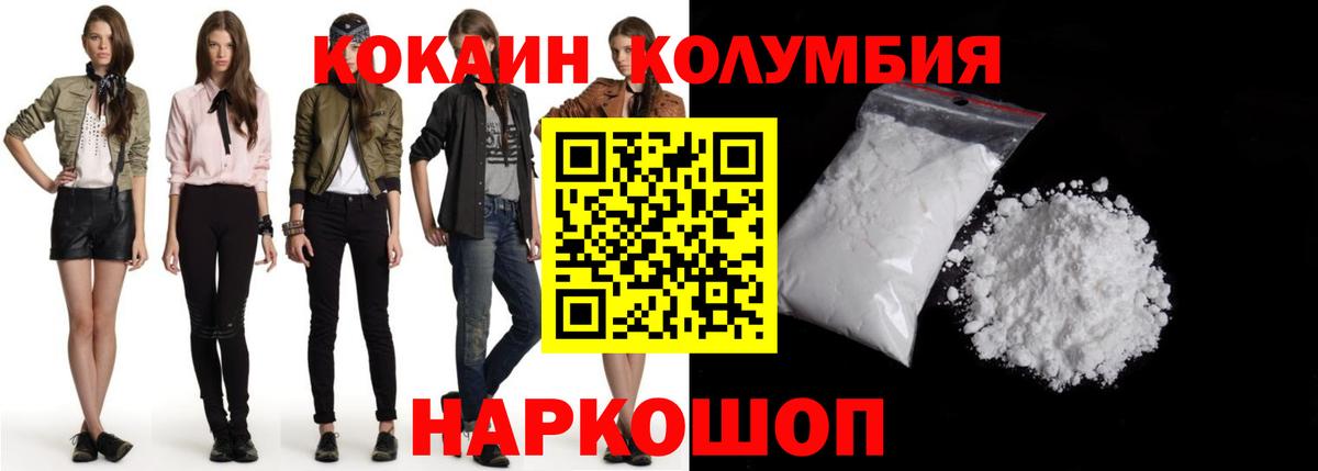 КОКАИН Fish Scale Тамбов