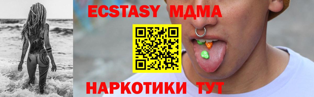 Ecstasy XTC  Вход с VPN  ЭКСТАЗИ Punisher  Тамбов 