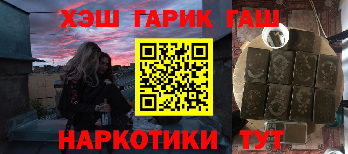 ГАШ VHQ Тамбов