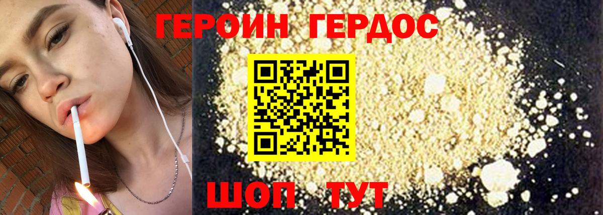 Героин белый  Вход с VPN  Героин  Тамбов 