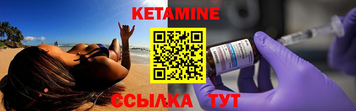 Тамбов  КЕТАМИН VHQ  КЕТАМИН VHQ  Вход с VPN 