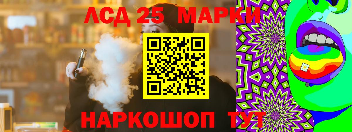 LSD-25 экстази кислота Тамбов