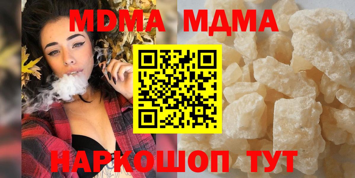 МДМА кристаллы Тамбов
