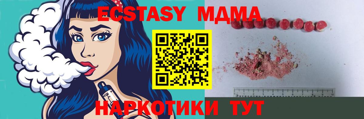 Тамбов  МДМА кристаллы  MDMA  МДМА crystal  Вход с VPN 