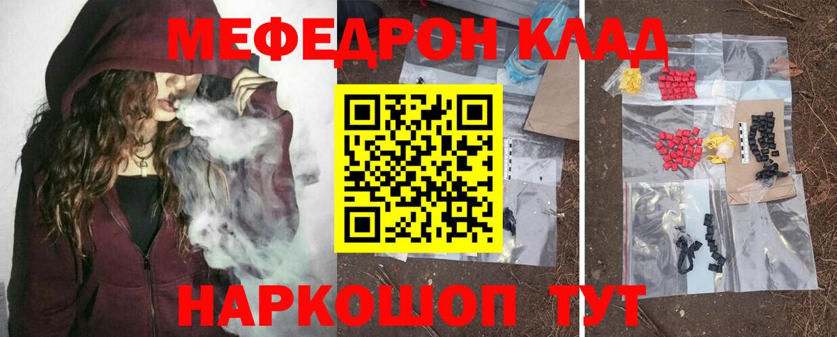 Меф мука Тамбов