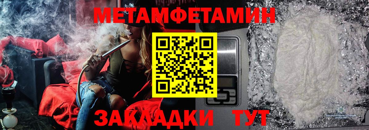 Первитин кристалл Тамбов