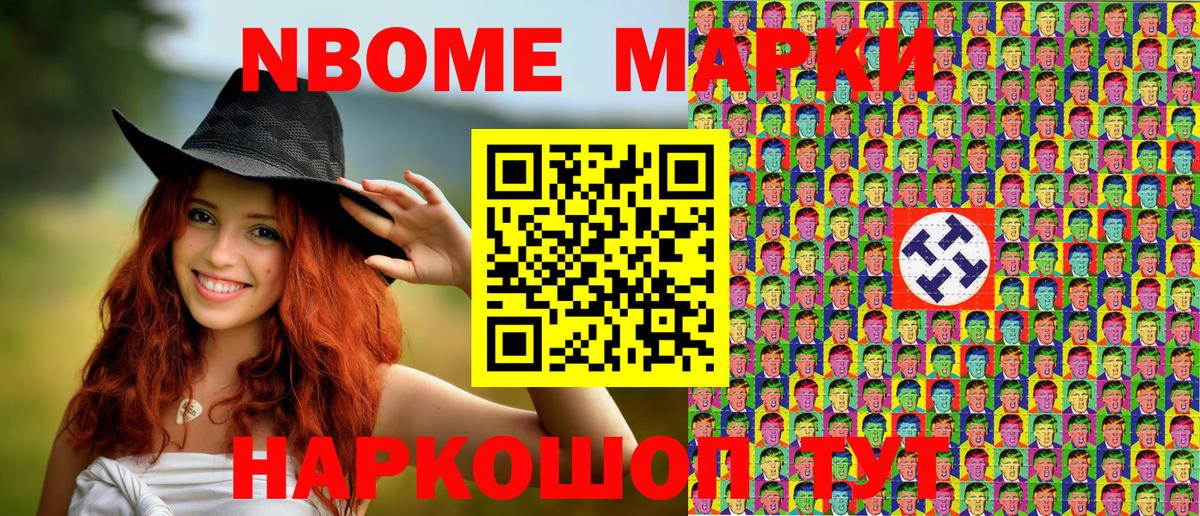 Наркотические марки  Вход с VPN  Тамбов  где найти   Марки 25I-NBOMe 1,8мг  Марки 25I-NBOMe 1,8мг 