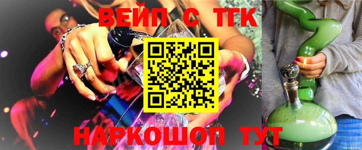 ТГК Wax  Дистиллят ТГК гашишное масло  Вход с VPN  Тамбов 